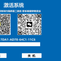 Windows系统锁