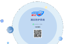 Featured image of post 湘云防护系统