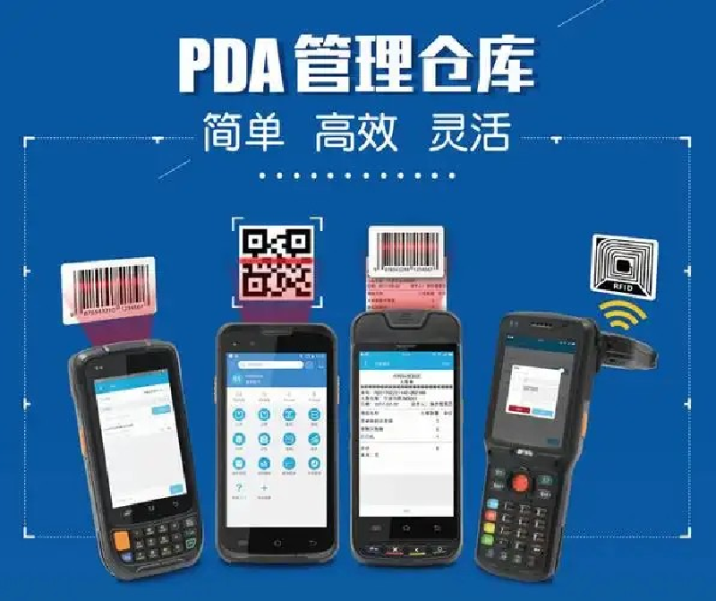 Featured image of post PDA出入库工具